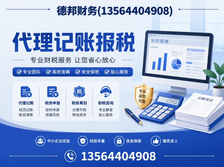 徐汇区代理记账报税展示图